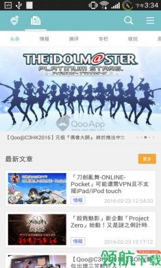 Qoo手机游戏助手安卓官方下载1