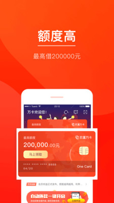 玖富万卡app官方2021最新版3