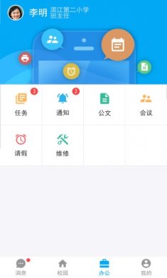 商丘智慧教育app安卓2021最新版1