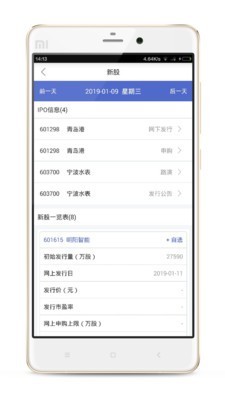上海证券安卓安卓版 1