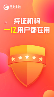 安逸花app官方2021最新版1