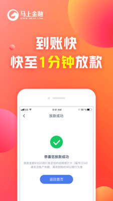 安逸花app官方2021最新版5
