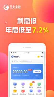 安逸花app官方2021最新版3