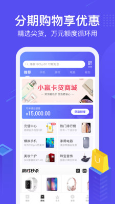 小赢卡贷app官方2021最新版4