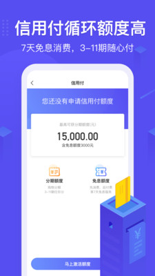 小赢卡贷app官方2021最新版3