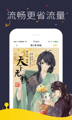快看漫画kk币不限破解版1