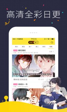 快看漫画kk币不限破解版3