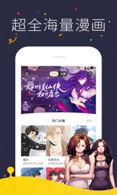 快看漫画kk币不限破解版2