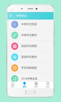 中考作文写作助手app安卓安卓版2