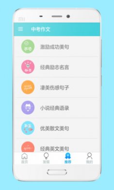 中考作文写作助手app安卓安卓版3