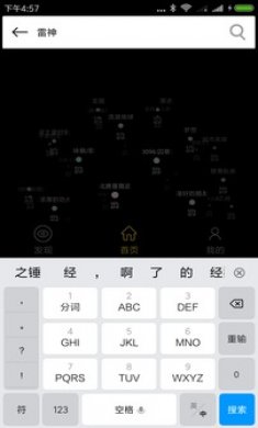 BT磁力种子搜索神器最新版1