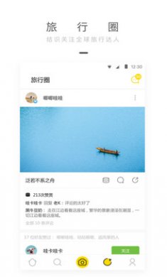 旅行者镜头app安卓2021最新版2