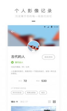 旅行者镜头app安卓2021最新版4
