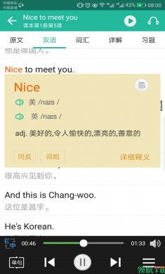 省心英语app最新免3