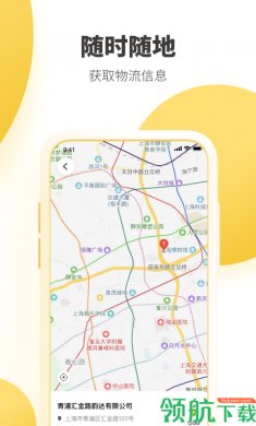 韵达速递APP官方版2