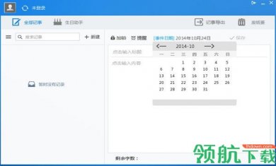 九视中华万年历安卓版3