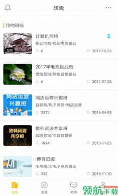 i博导APP官方版3