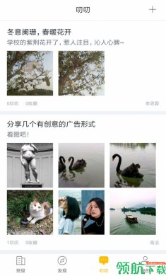 i博导APP官方版1
