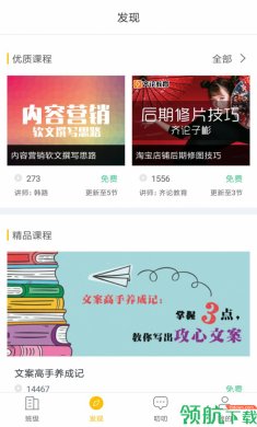 i博导APP官方版2