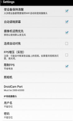DroidCamX手机端中文版2