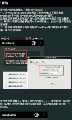DroidCamX手机端中文版1