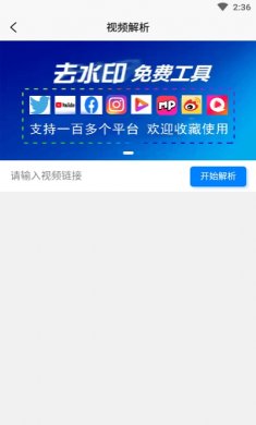 小男孩去水印app安卓安卓版3