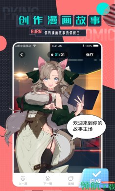 遇见次元手机版 2