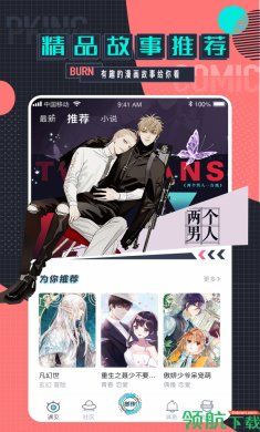 遇见次元手机版 3