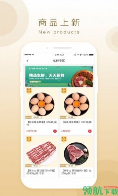 奇麟鲜品APP官方版2