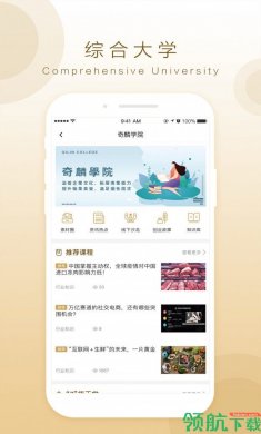 奇麟鲜品APP官方版1