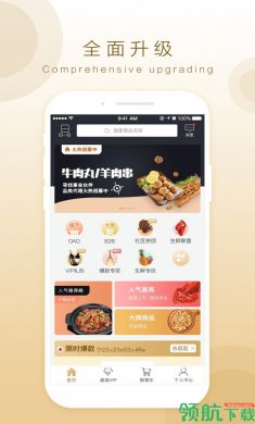 奇麟鲜品APP官方版3