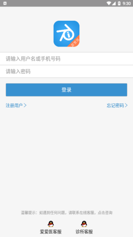 爱爱医(医学学习)app免费版2