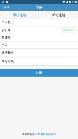 爱爱医(医学学习)app免费版1