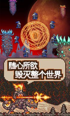 泰拉瑞亚1.3汉化破解版3