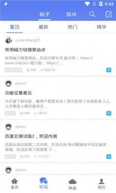 闪电下载app2020会员极速破解版3