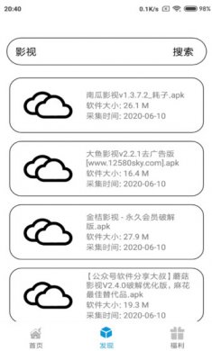 聚云搜app安卓2021最新版3