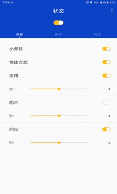 全局负一屏3.2.2高级破解版3