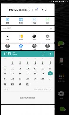 全局负一屏3.2.2高级破解版2