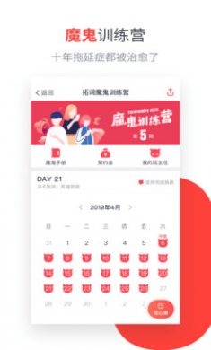 拓词app会员2