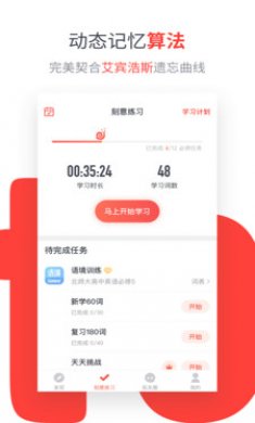 拓词app会员1