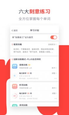 拓词app会员3