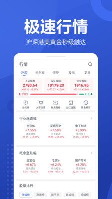 京东股票app官方2021最新版2