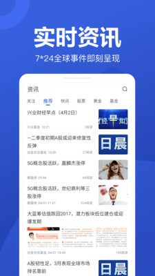 京东股票app官方2021最新版1