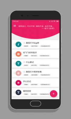 番茄打卡app酷安2021最新版4