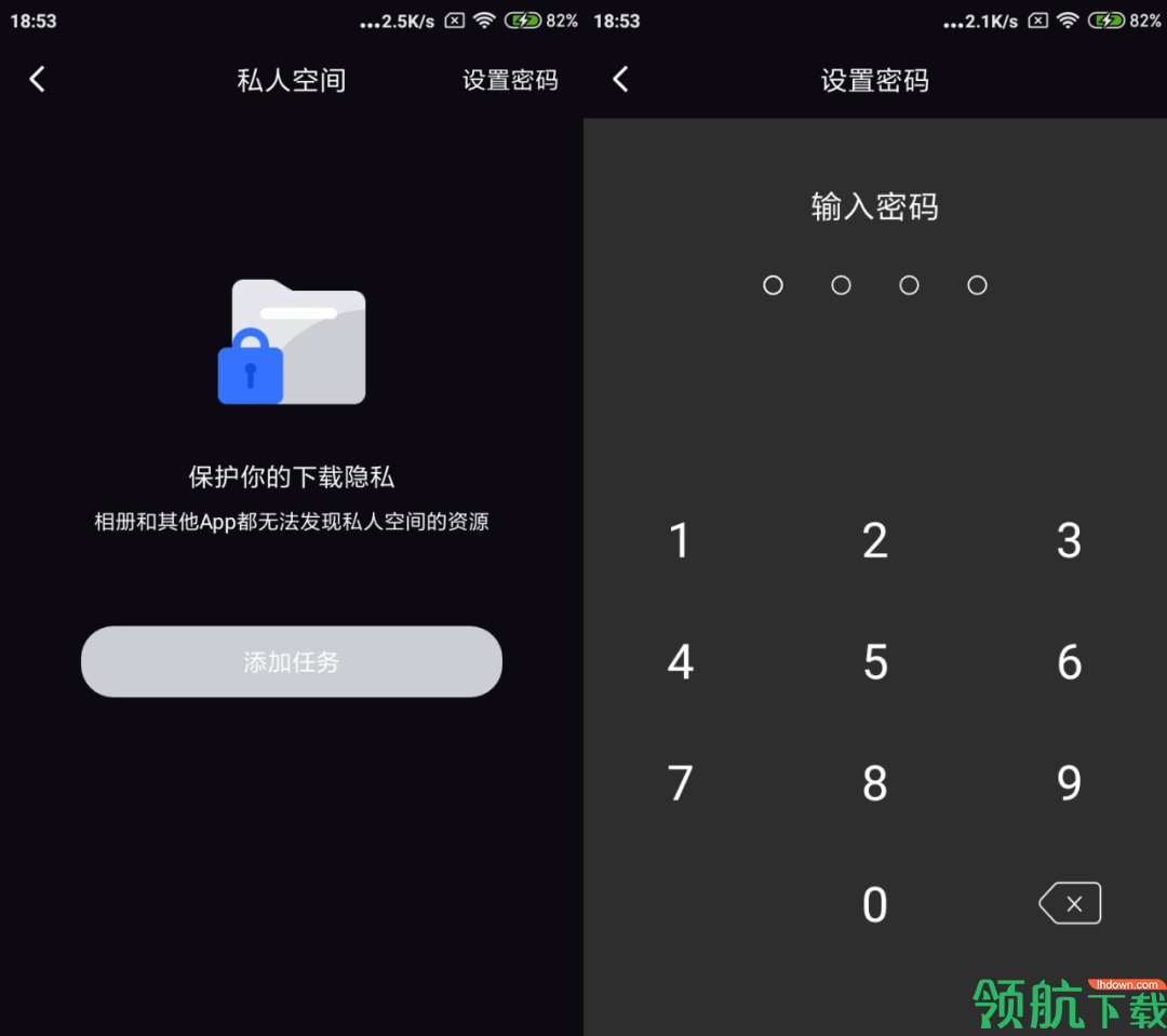 迅雷云盘app安卓测试版3