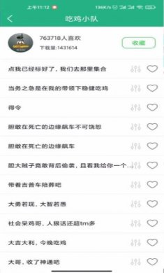 和平变声器app安卓免费破解版2