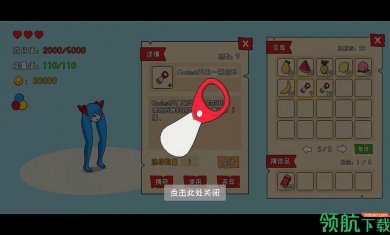 罐子的日常旅行手机版3