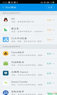 KingRoot旧版本无广告破解版2