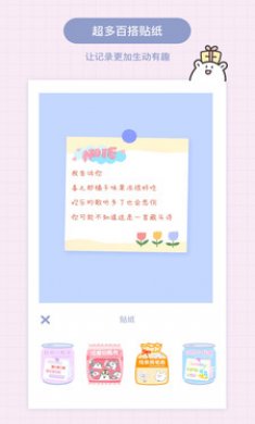 Toxx(治愈便签)app安卓2021最新版5