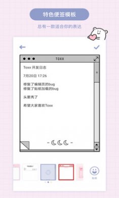 Toxx(治愈便签)app安卓2021最新版1